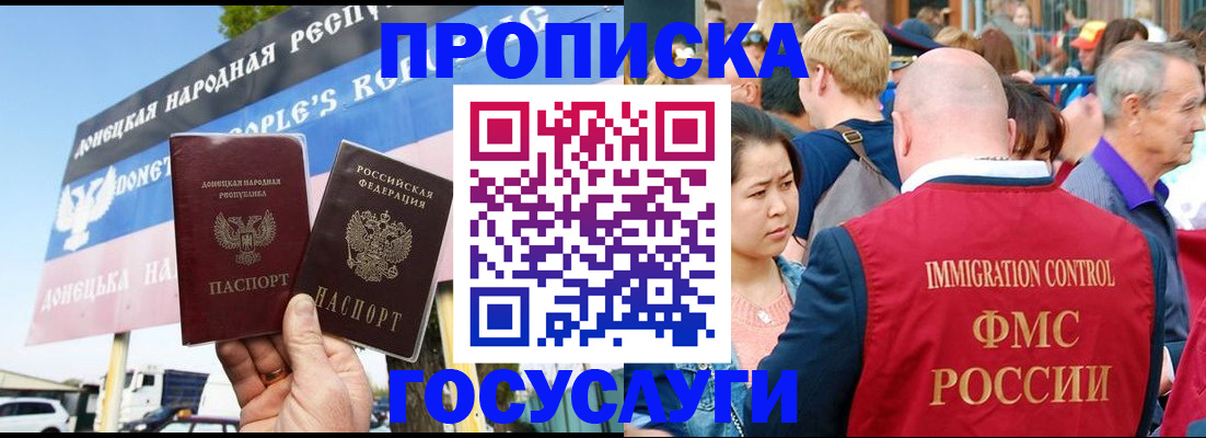 прописка штамп в Учалы