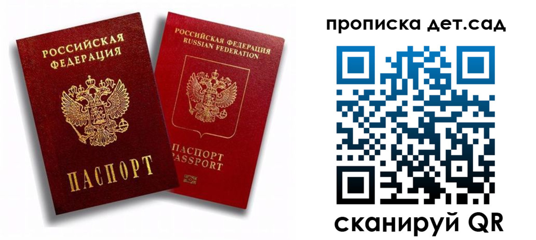 временная регистрация гарантия в Учалы