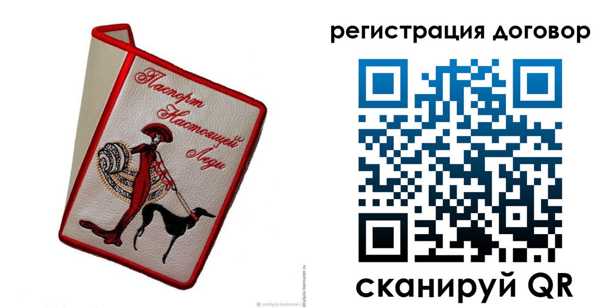 прописка в квартире в Учалы