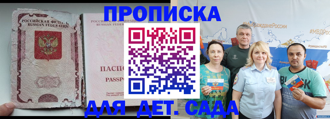 прописка поиск в Учалы
