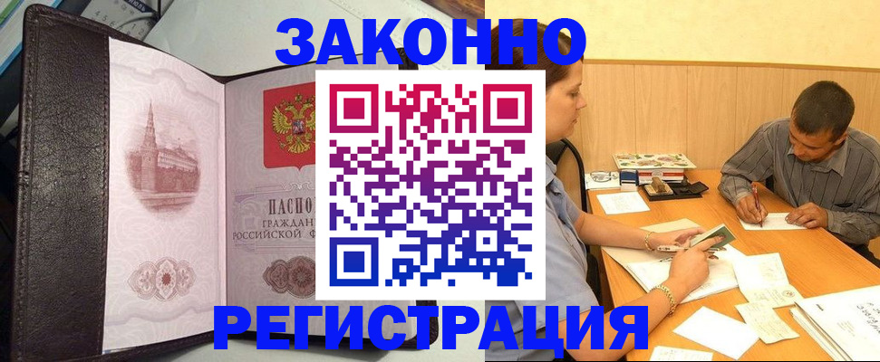 прописка гарантия в Учалы