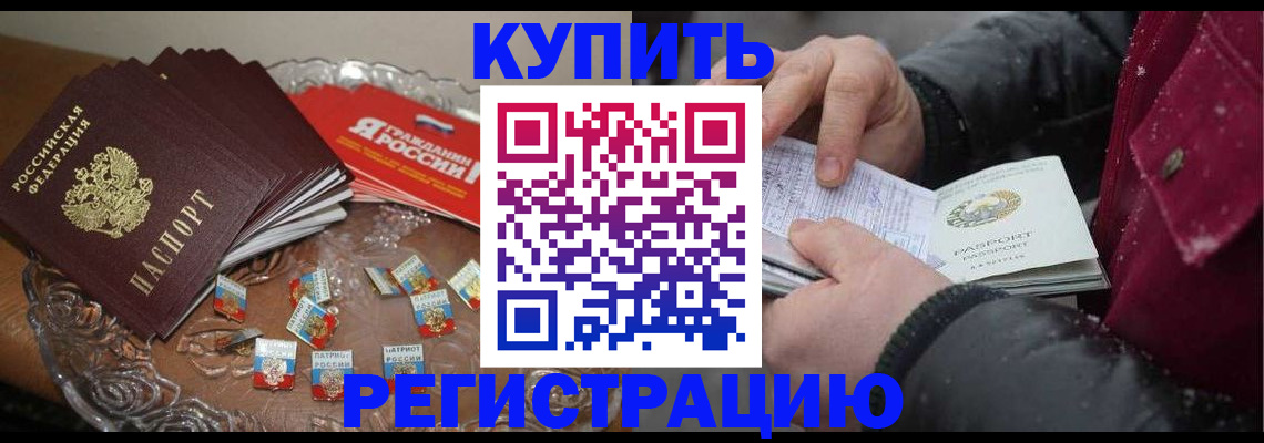 миграционный учет в Учалы
