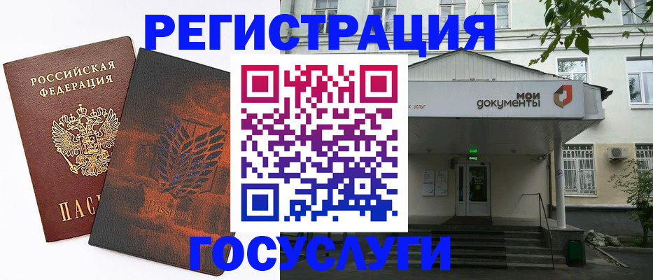 временная регистрация госуслуги в Учалы