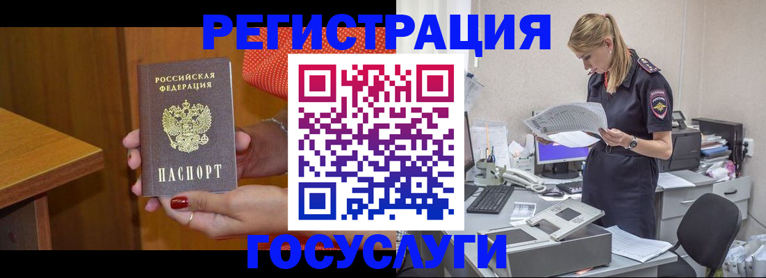 временная регистрация в квартире в Учалы