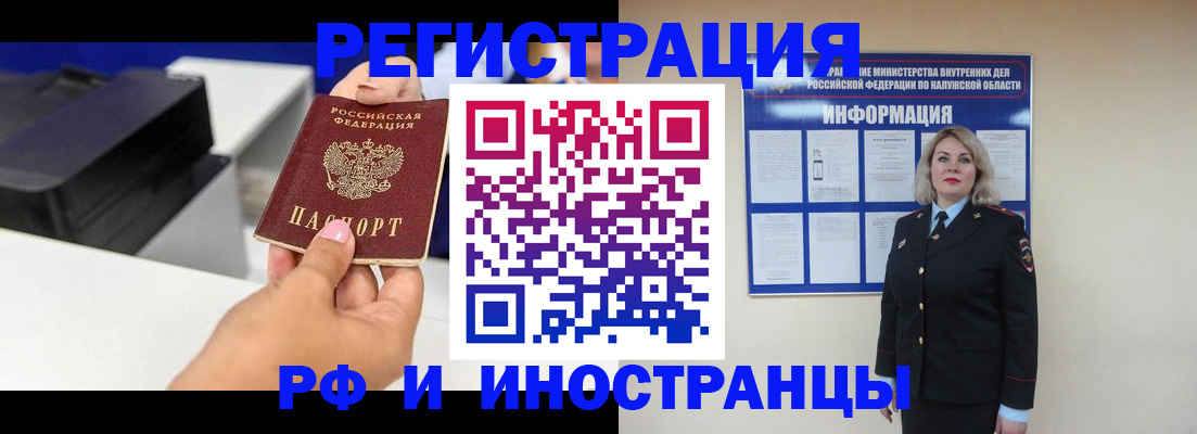 прописка ребенка в Учалы