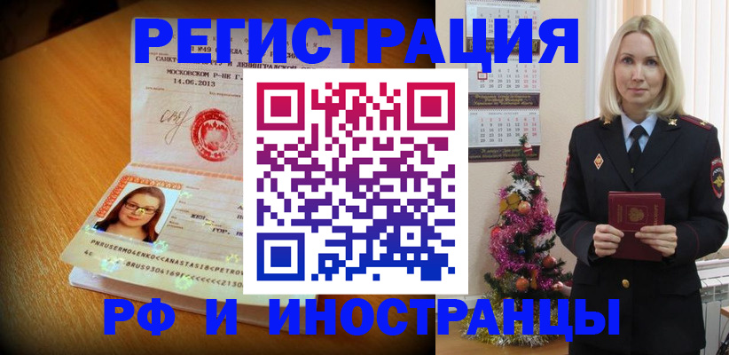 купить прописку в Учалы