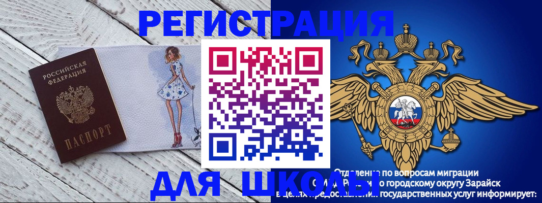 прописка паспорт в Учалы