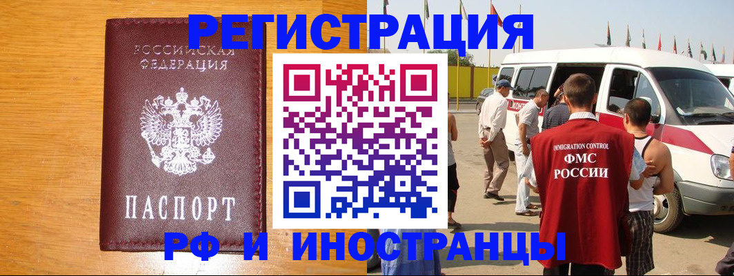 временная регистрация недорого в Учалы